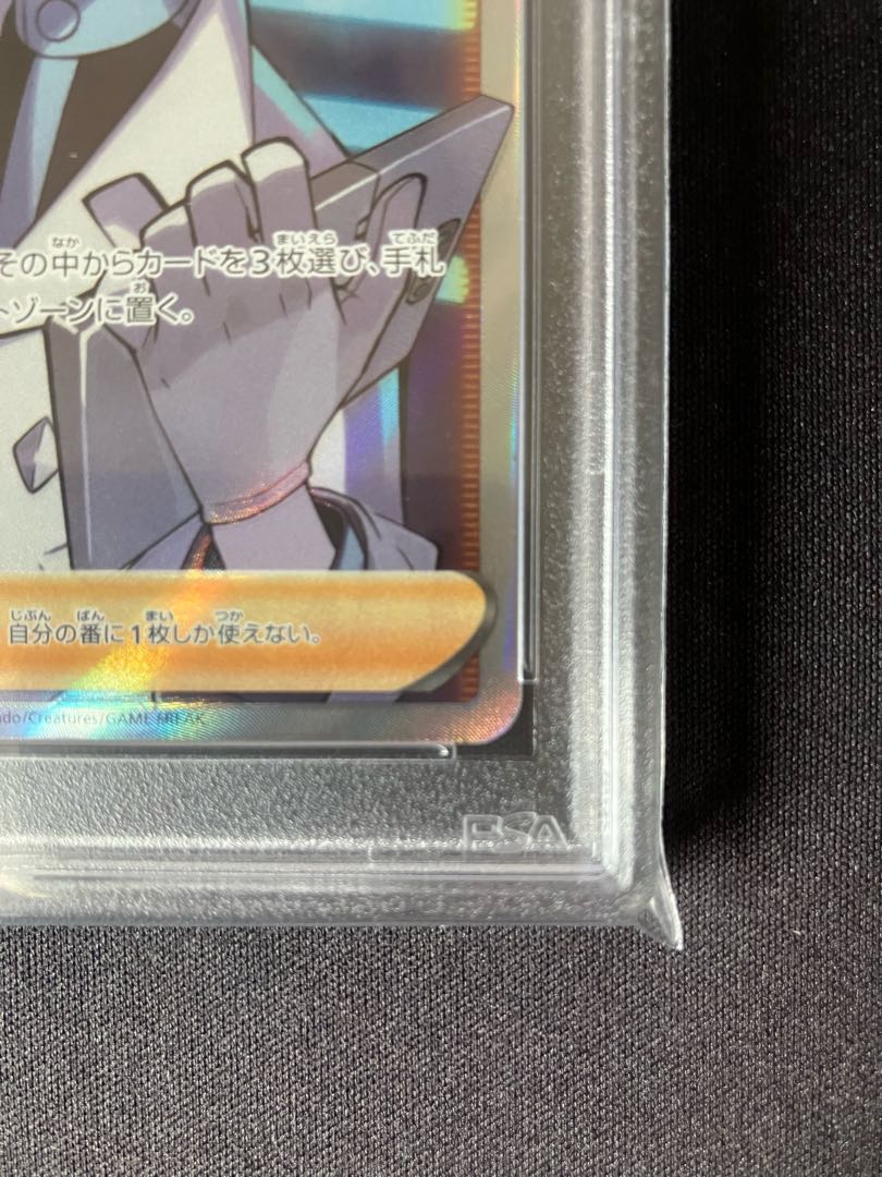 アクロマの実験 SR 113/100