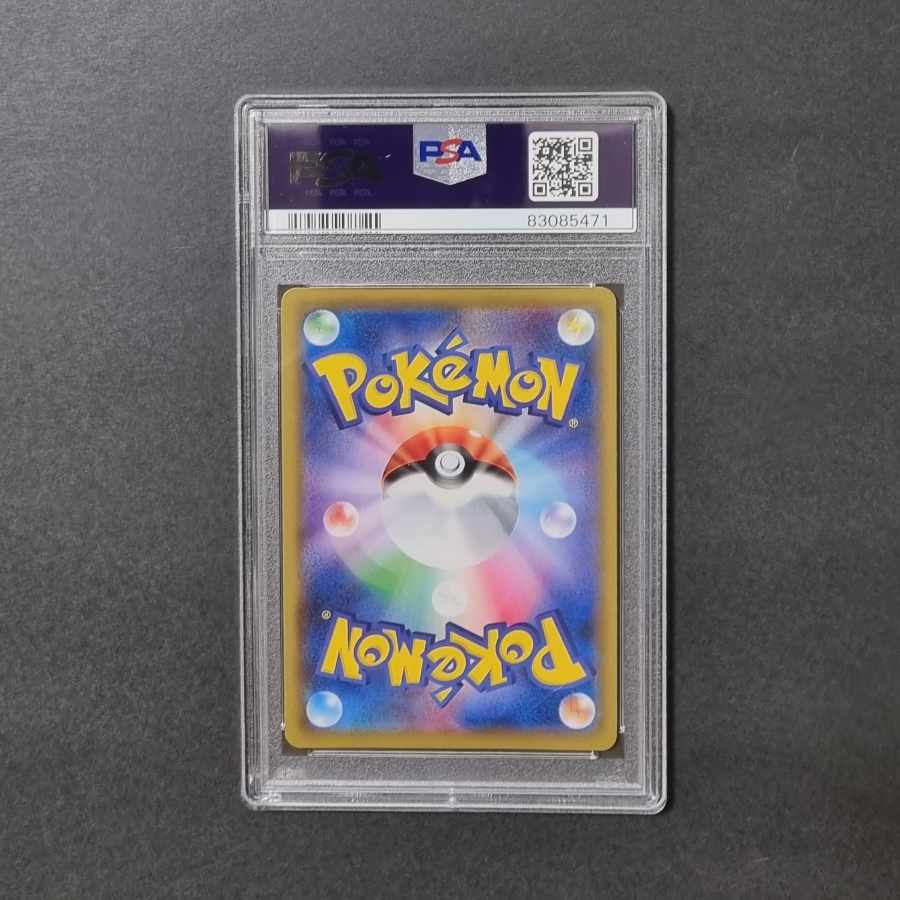 [PSA10] Clefairy PROMO 381/SM-P CHR