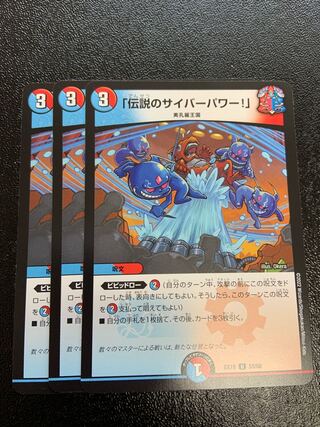 「伝説のサイバーパワー!」 U 53/68