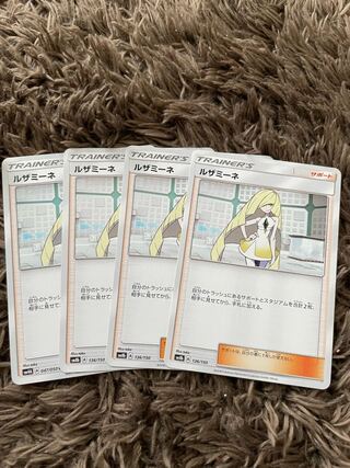 ルザミーネ　4枚