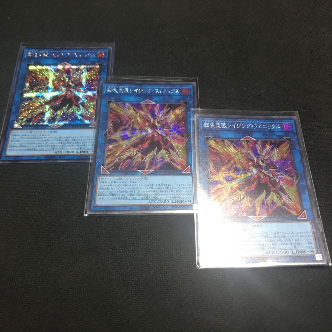 Transfer LifeFire Beast Raging Phoenix Secret Rare JP005
