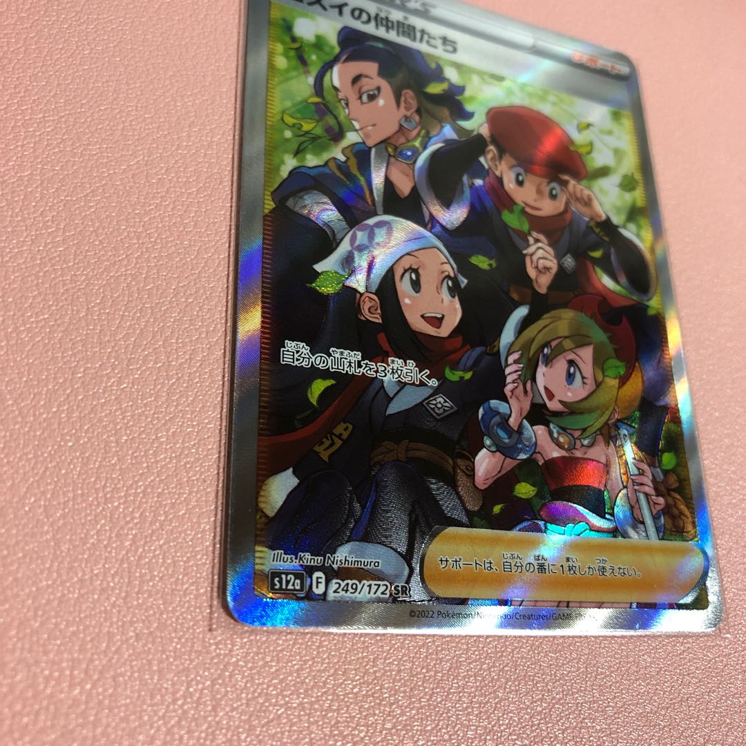 Jade Companions SR 249/172