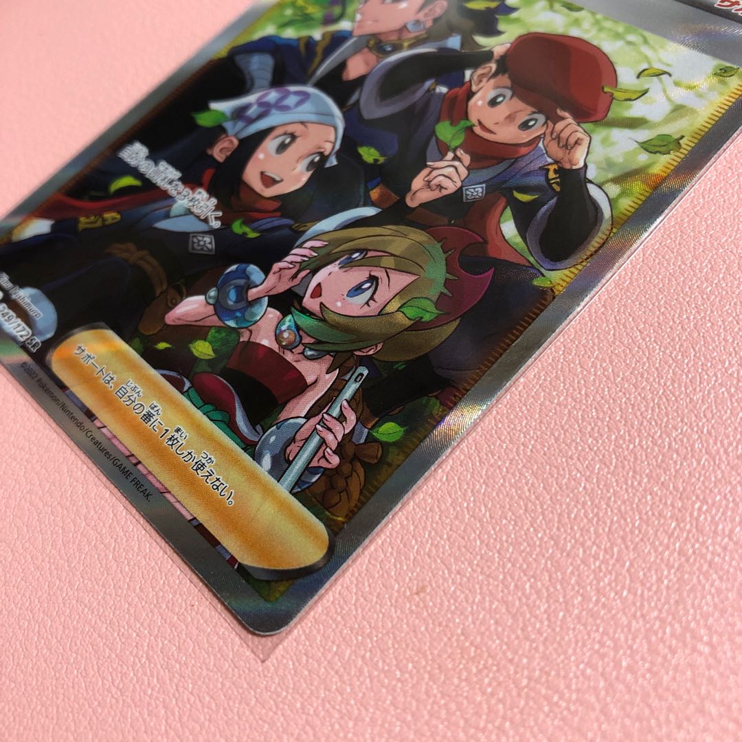 Jade Companions SR 249/172