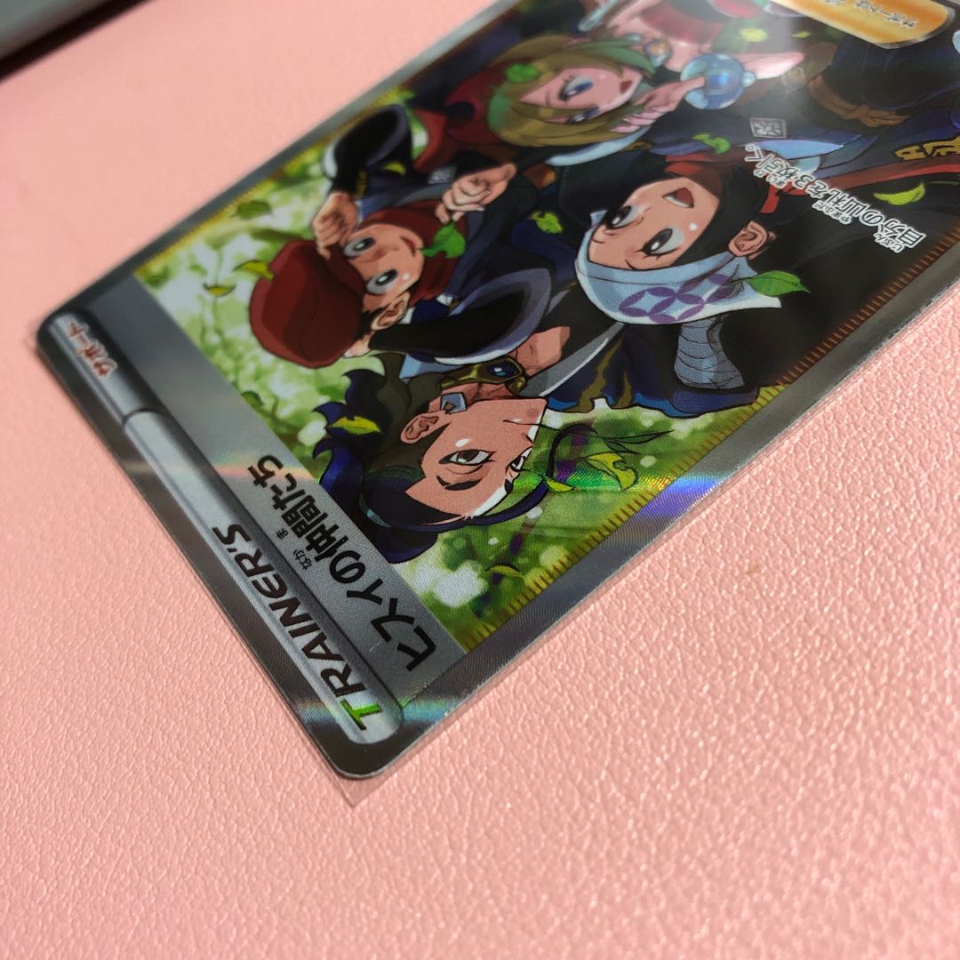 Jade Companions SR 249/172