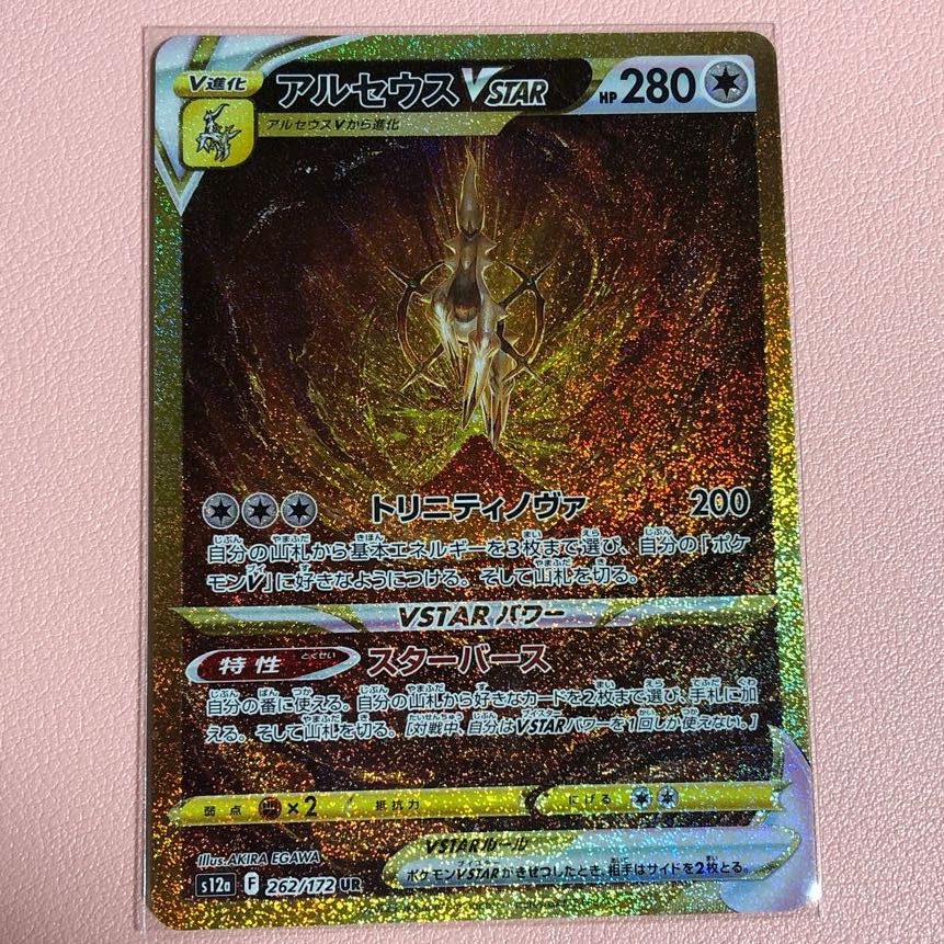 ArceusVSTAR UR 262/172