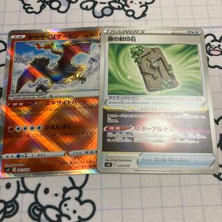 かがやくリザードン　森の封印石セット