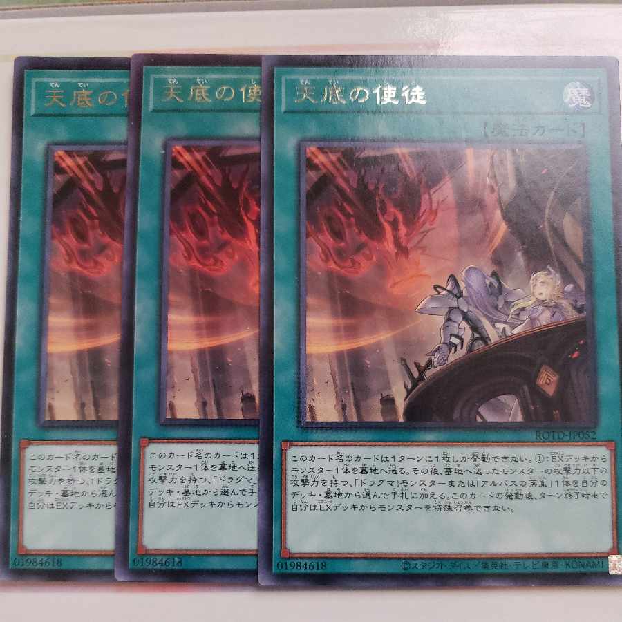 Nadir Servant rare JP052 YGODM