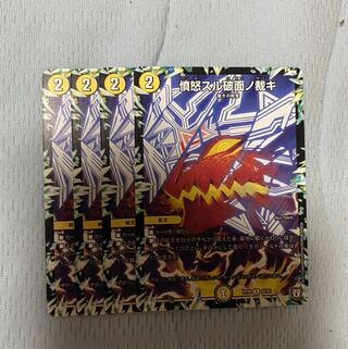 憤怒スル破面ノ裁キ