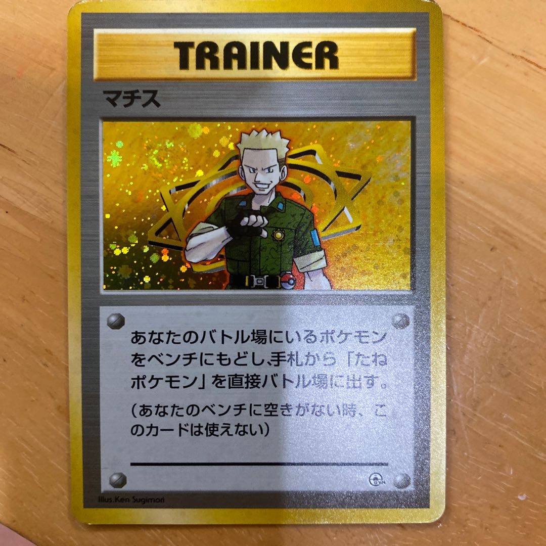 Old back mark Ali Matisse