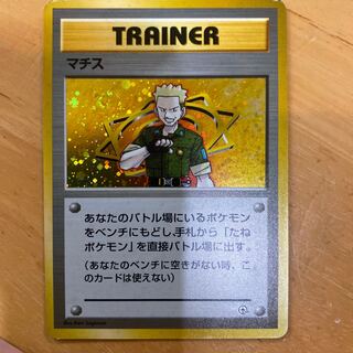 Old back mark Ali Matisse