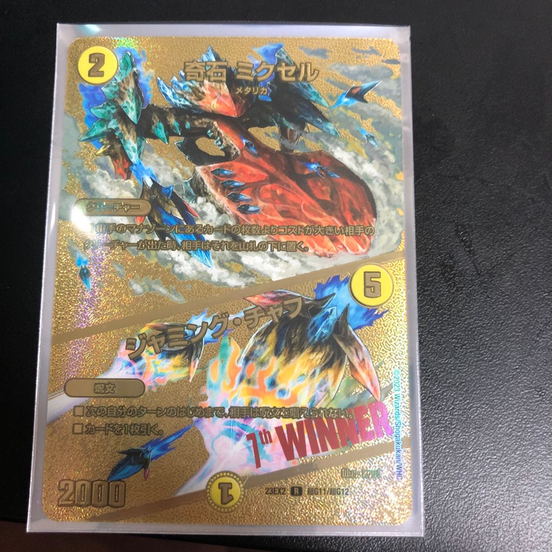 Odd Stone Mixel｜Jamming Chaff R-foil PsychicG11/PsychicG12