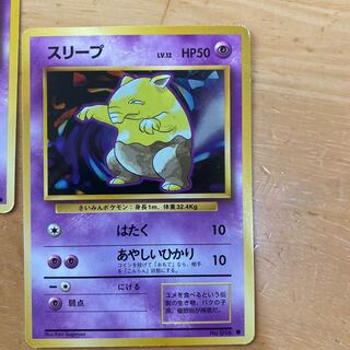 Old back mark ant, 2 Drowzee