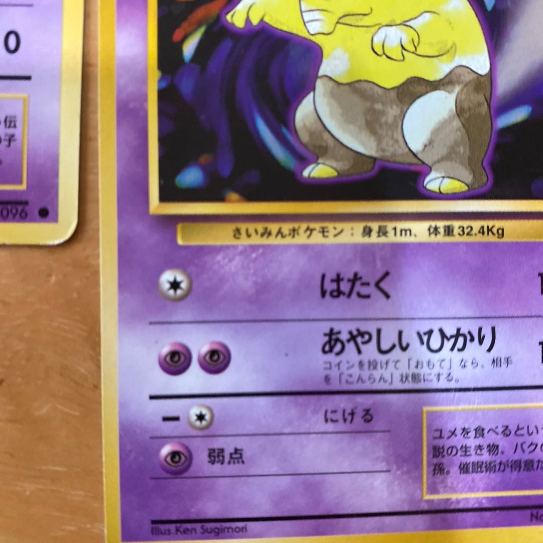 【psa10】メリープ　旧裏 2025年最新】メリープ 旧裏の人気アイテム - メルカリ