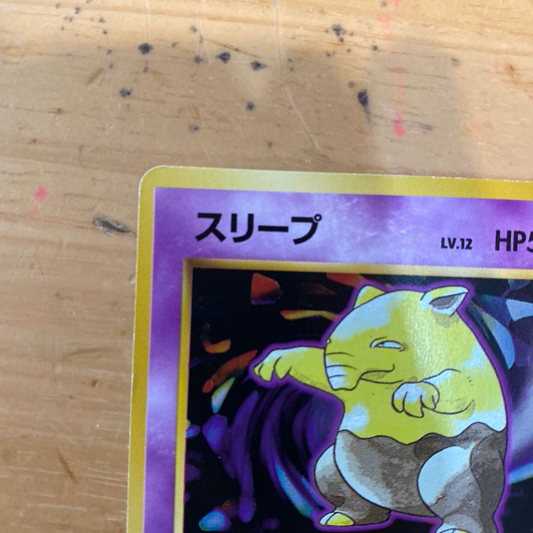Old back mark ant, 2 Drowzee