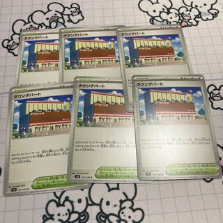 Town department store U 107/108