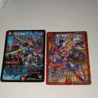 Hot Invasion Red XornZ Roaring Invasion Red Xorn