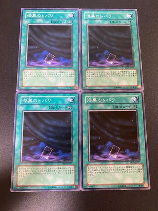 漆黒のトバリ ノーマル JP021