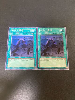 紫炎の霞城 ノーマル JP047