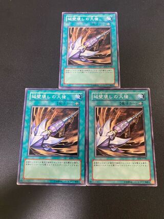 城壁壊しの大槍 ノーマル JP106