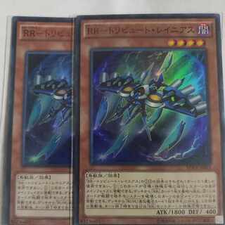 RR-トリビュート・レイニアス スーパーレア JP021　　YGODM