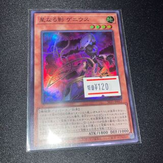 星なる影 ゲニウス スーパーレア JP012 1枚　特価品 1枚