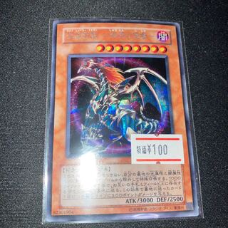 混沌帝龍 -終焉の使者- シークレットレア　1枚　特価品