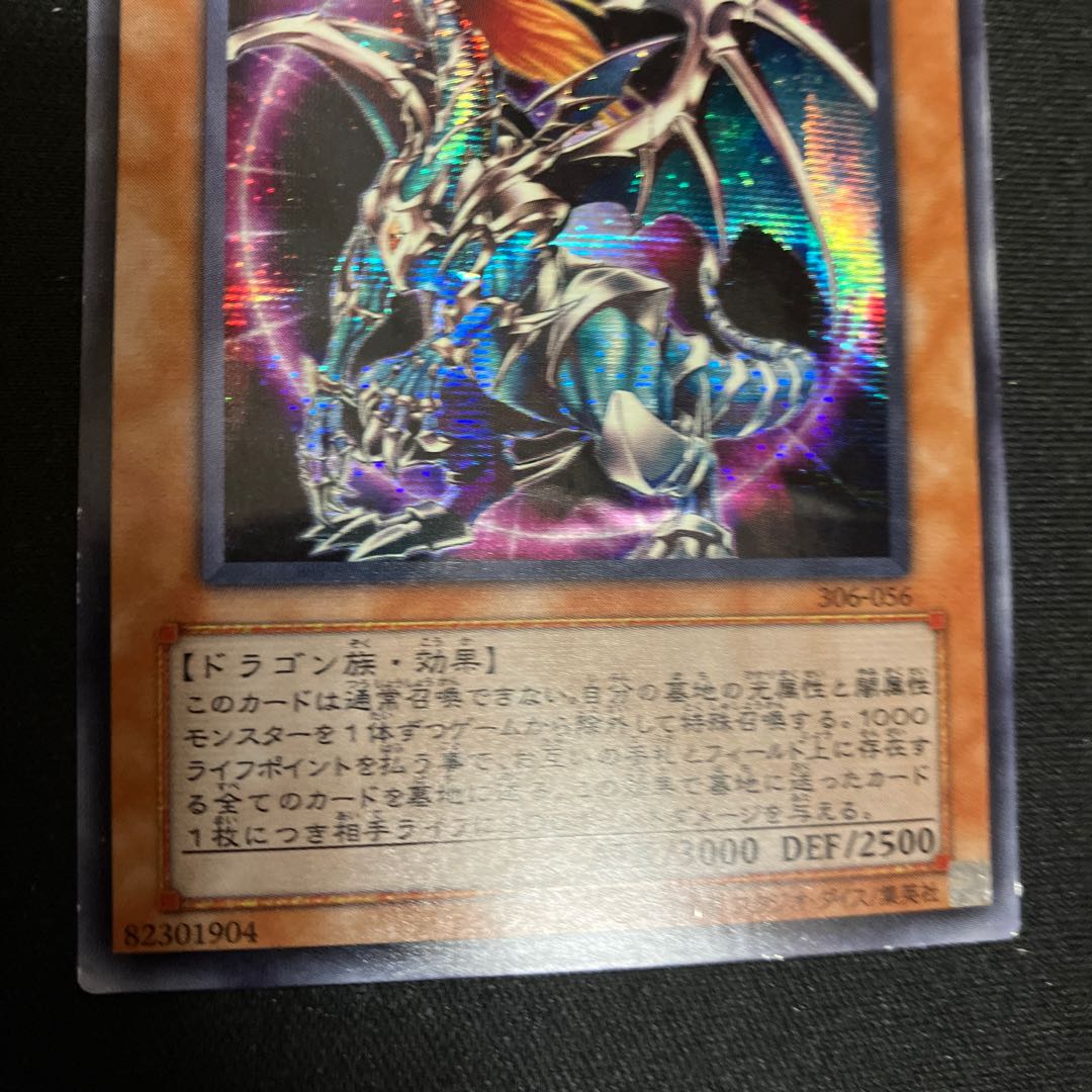 Chaos Teiryu -Emissary of the End- Secret Rare 1 copy Special Price