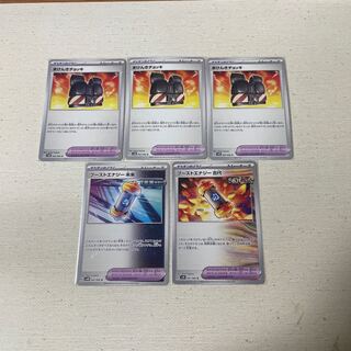 Makenki Vest, Boost Energy Ancient, Boost Energy Future 5-piece set