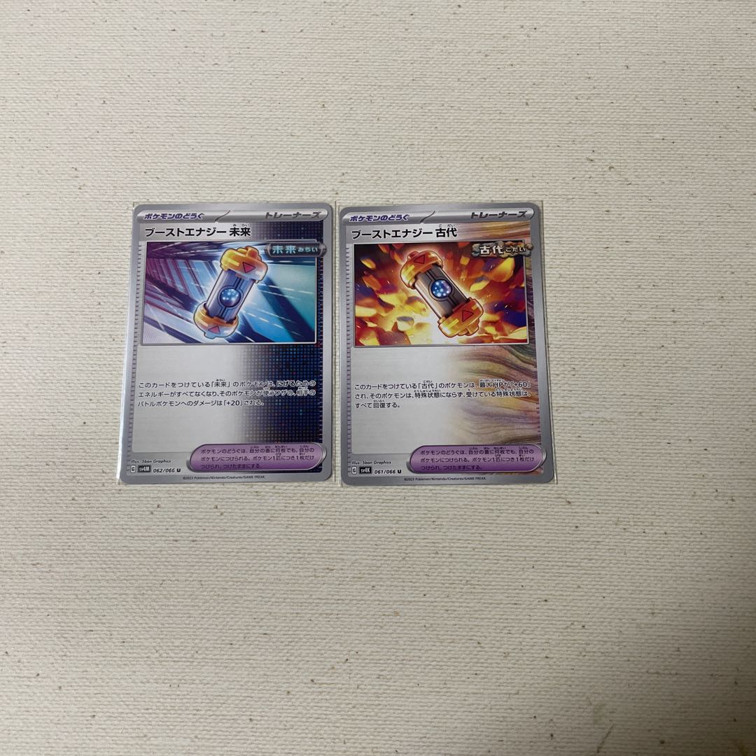 Makenki Vest, Boost Energy Ancient, Boost Energy Future 5-piece set