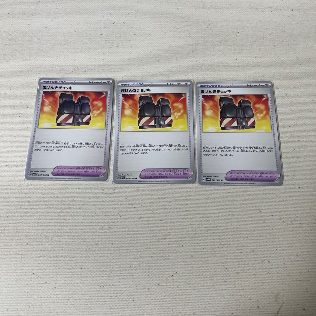 Makenki Vest, Boost Energy Ancient, Boost Energy Future 5-piece set