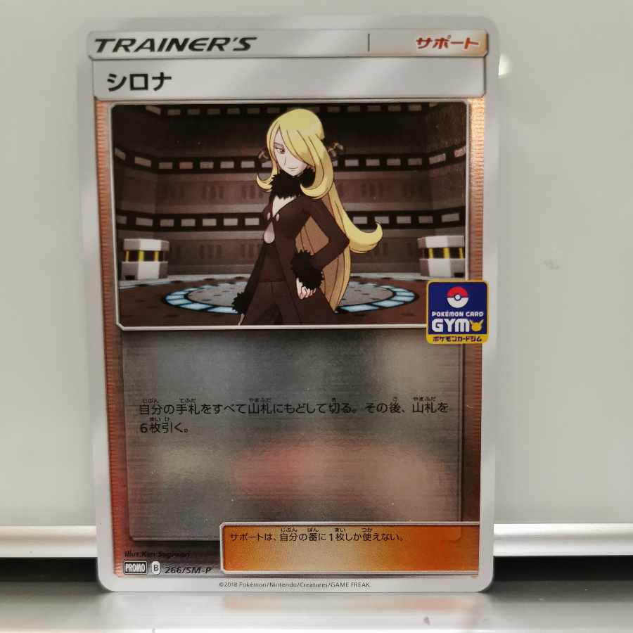 Cynthia PROMO 266/SM-P