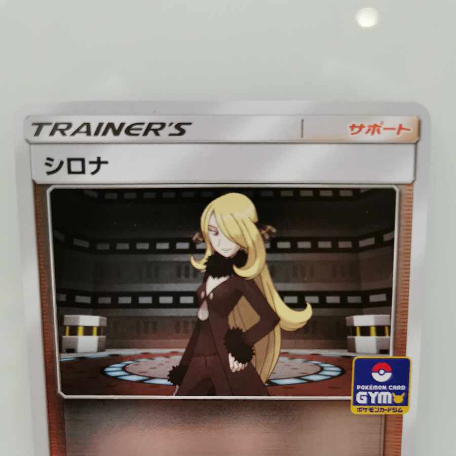 Cynthia PROMO 266/SM-P