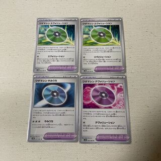 Waza machine Yamiuchi, Waza machine Evolution, Waza machine Devolution, set of 4