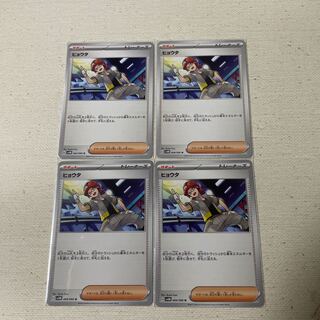 Support Trainers Hyota, set of 4