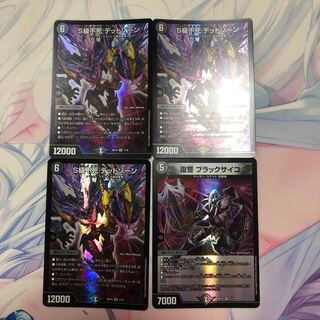 S級不死デッドゾーン 復讐ブラックサイコ