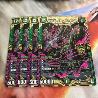 大樹王ギガンディダノス　4枚