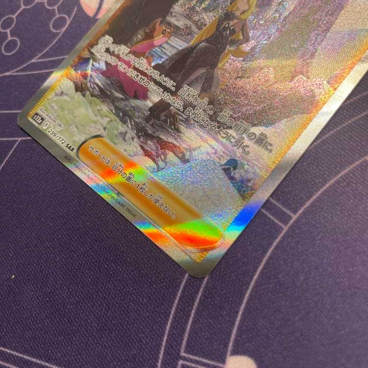 シロナの覇気　SAR