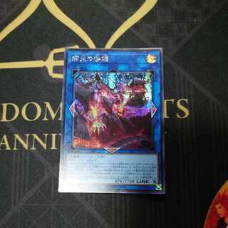 Gifted Fire Blame Princess Secret Rare PHNI-JP052