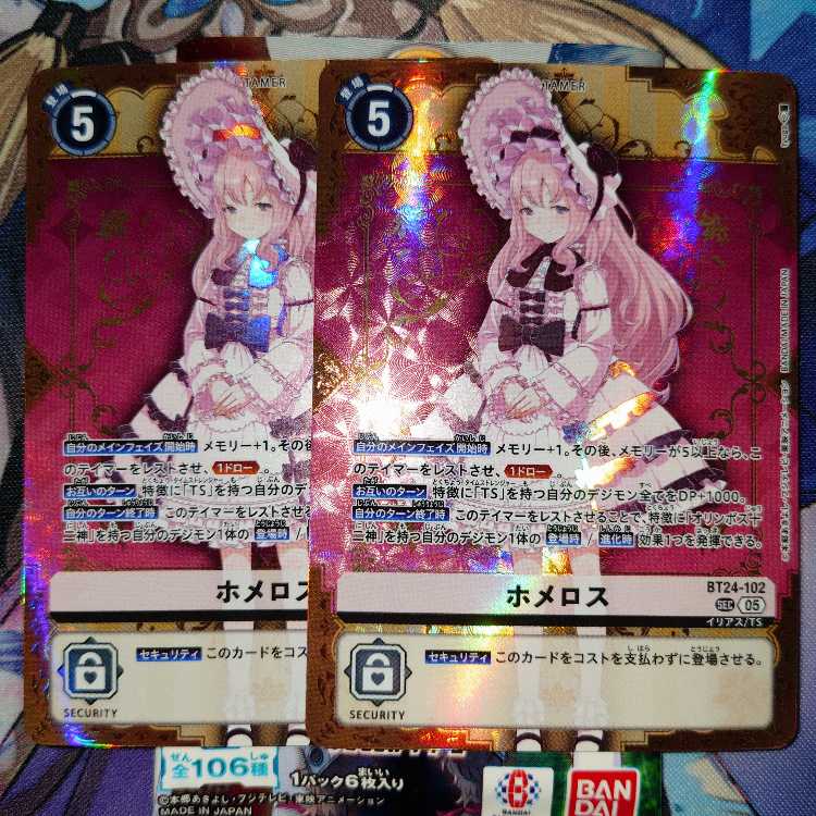 Digimon Cards Homer SEC 2 cards 2枚