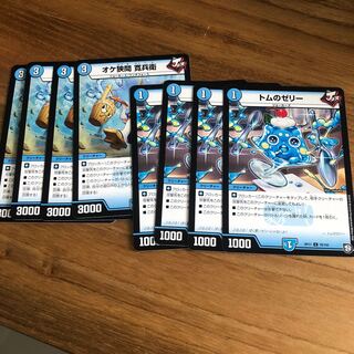 オケ狭間 寛兵衛 C トムのゼリー4枚ずつ