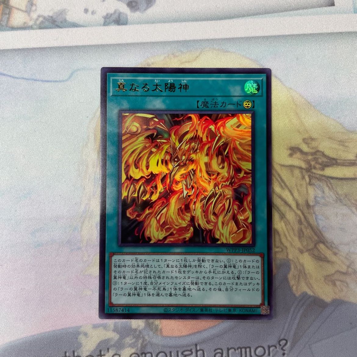 True Sun God Ultra Rare JP 052