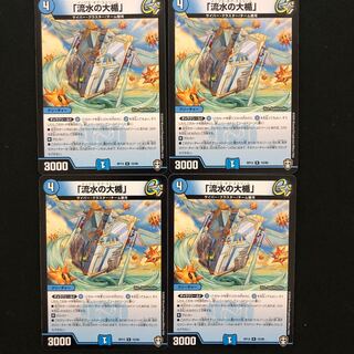 「流水の大楯」　(id: 1945645530)