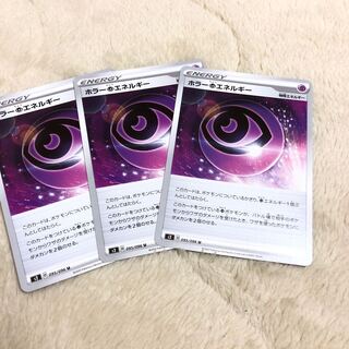 ホラー超エネルギー