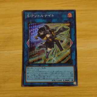 S:P Little Knight Super Rare JP046 [Mokurindo