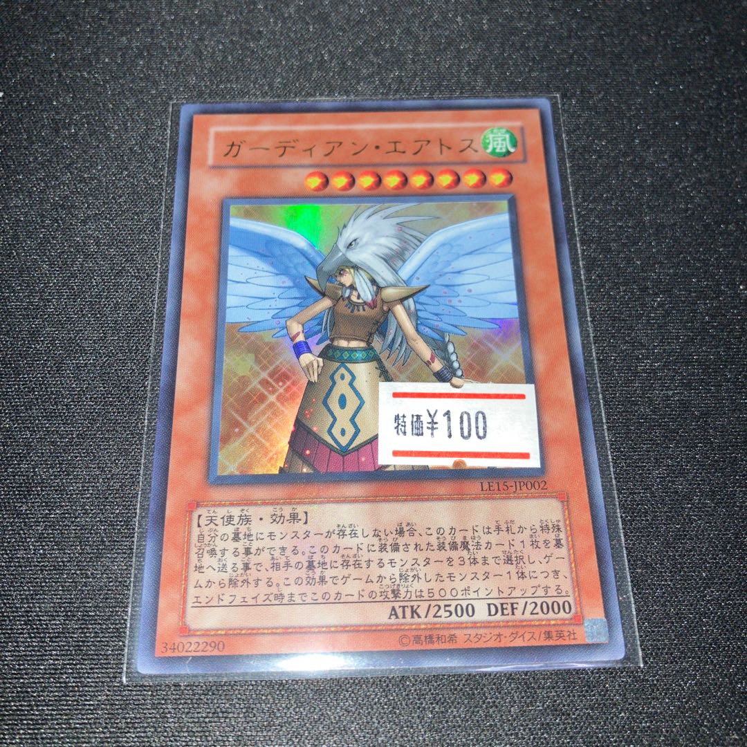 Guardian Eatos Ultra Rare JP002 1 copy Special Price