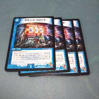 ガチンコ・スロット ４枚セット 61