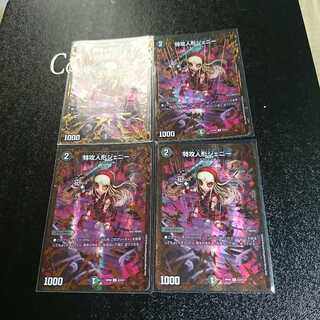 特攻人形ジェニー(ウルトラゴールデンカード仕様)