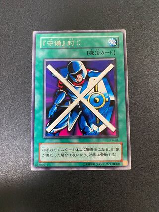 Stop Defense 2nd period Rare