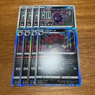 Zoroark (R spec.) 091/172 4 sheets