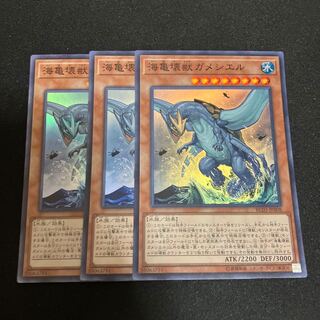 海亀壊獣ガメシエル スーパーレア  3枚　特価品